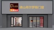 专卖店设计