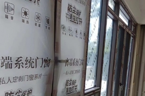 系统门窗生产