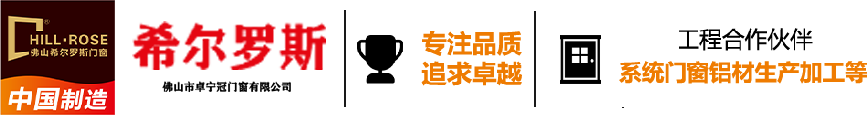 佛山市卓宁冠门窗有限公司